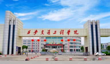陕西省师范联盟2023届学前教育类专场招聘会暨西安交通工程学院综合类线下双选会在我校成功举办