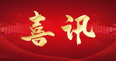 【喜讯】我校成为轨道交通装备行业首个国家级产教融合共同体成员单位