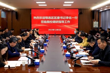 西安市鄠邑区区委书记李化一行到我校调研