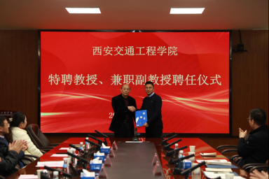 我校召开特聘教授与兼职副教授聘任仪式