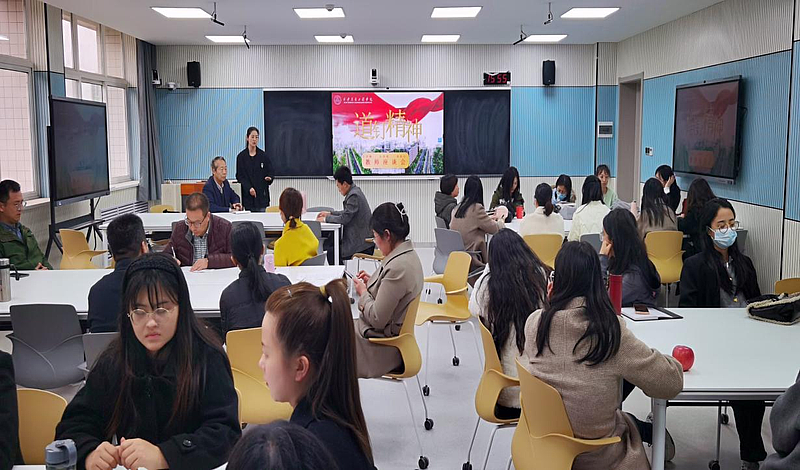马克思主义学院组织教师学习“道钉”精神座谈会