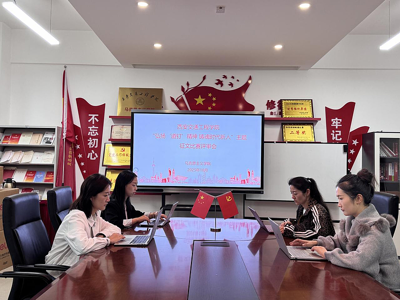马克思主义学院成功举办“弘扬‘道钉精神’ 铸魂时代新人”主题征文比赛